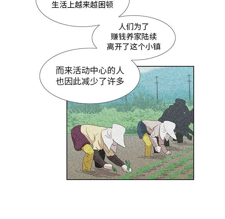 女人村的男老师第30话