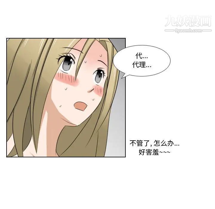 羅馬路的愛情故事第9話