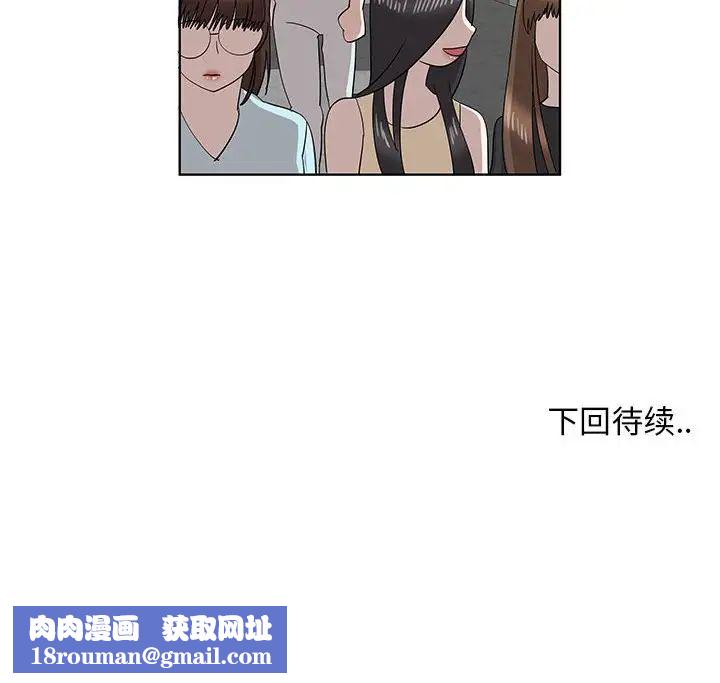 女人村的男老师第30话