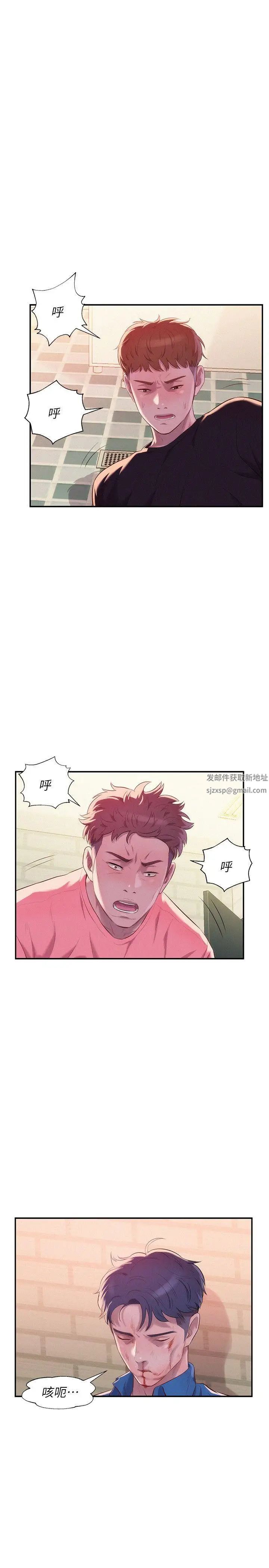 新生日记第36话-骯脏的她