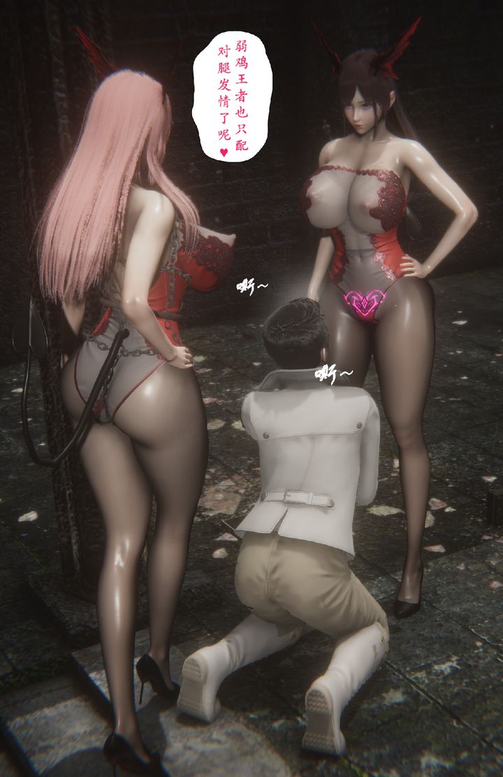 [3D]淫魔の榨精计划特别篇特别篇下