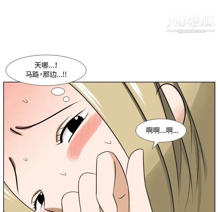 罗马路的爱情故事第9话