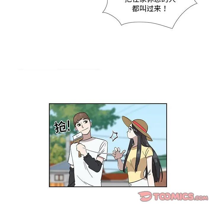 女人村的男老师第31话