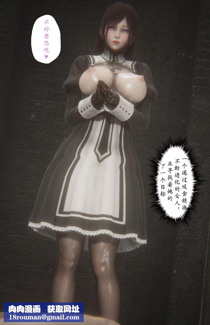 [3D]淫魔の榨精计划特别篇特别篇下