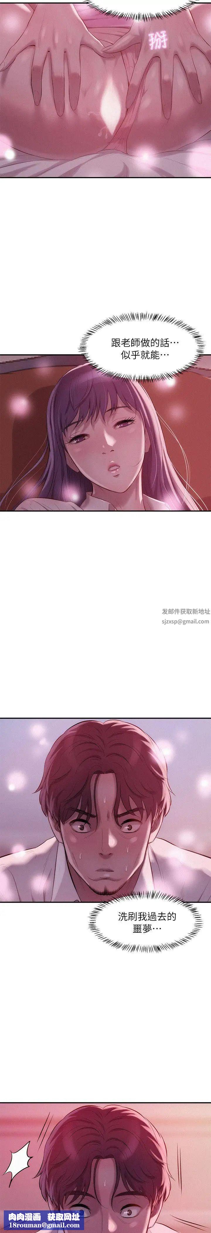 新生日记第37话-教授的兽慾