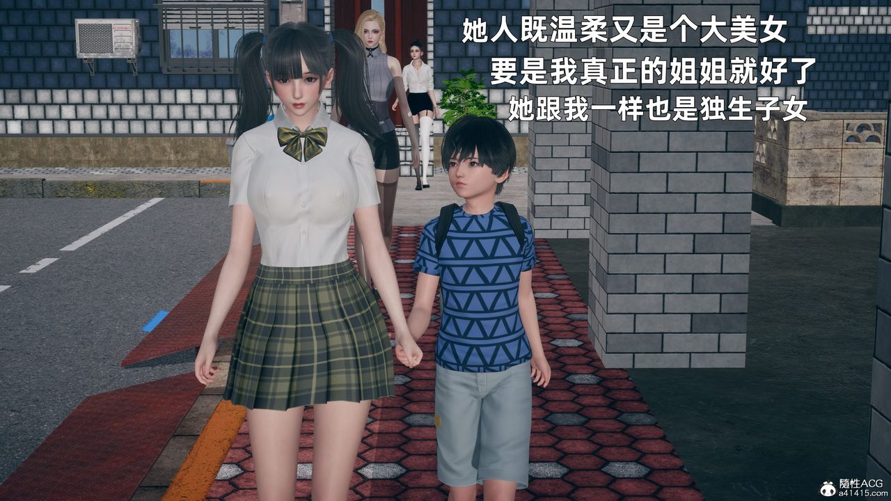 [3D]鄰傢姐姐是魅魔第01話