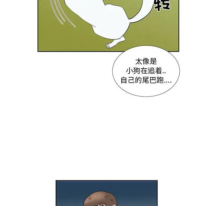 女人村的男老师第31话