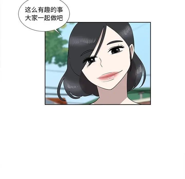 女人村的男老师第31话