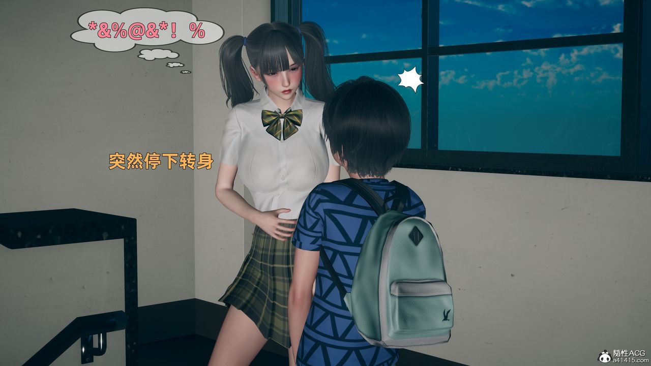 [3D]鄰傢姐姐是魅魔第01話