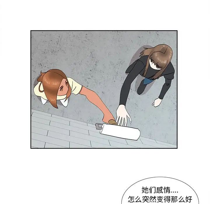 女人村的男老师第31话