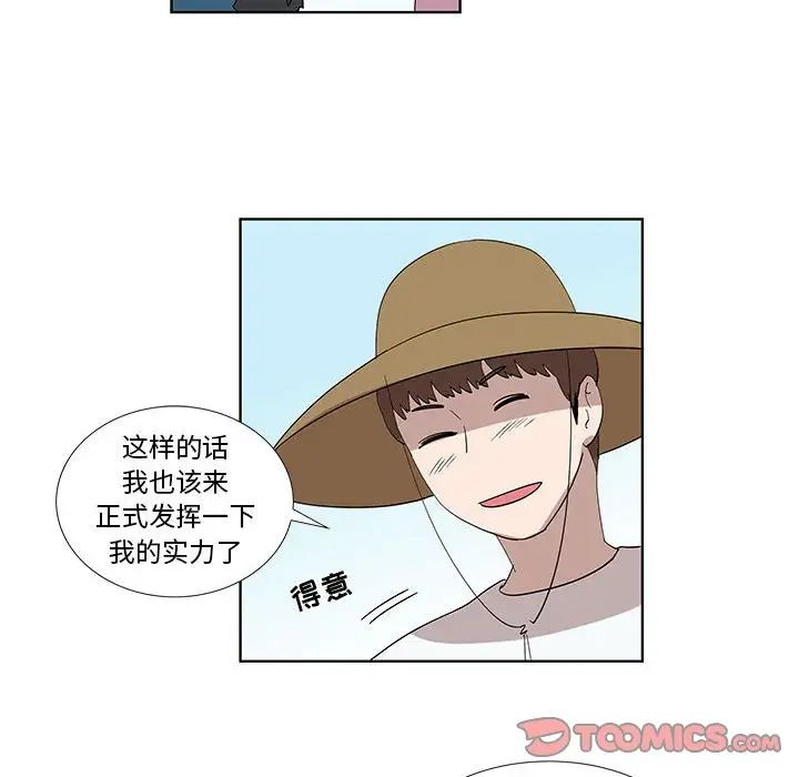 女人村的男老师第31话