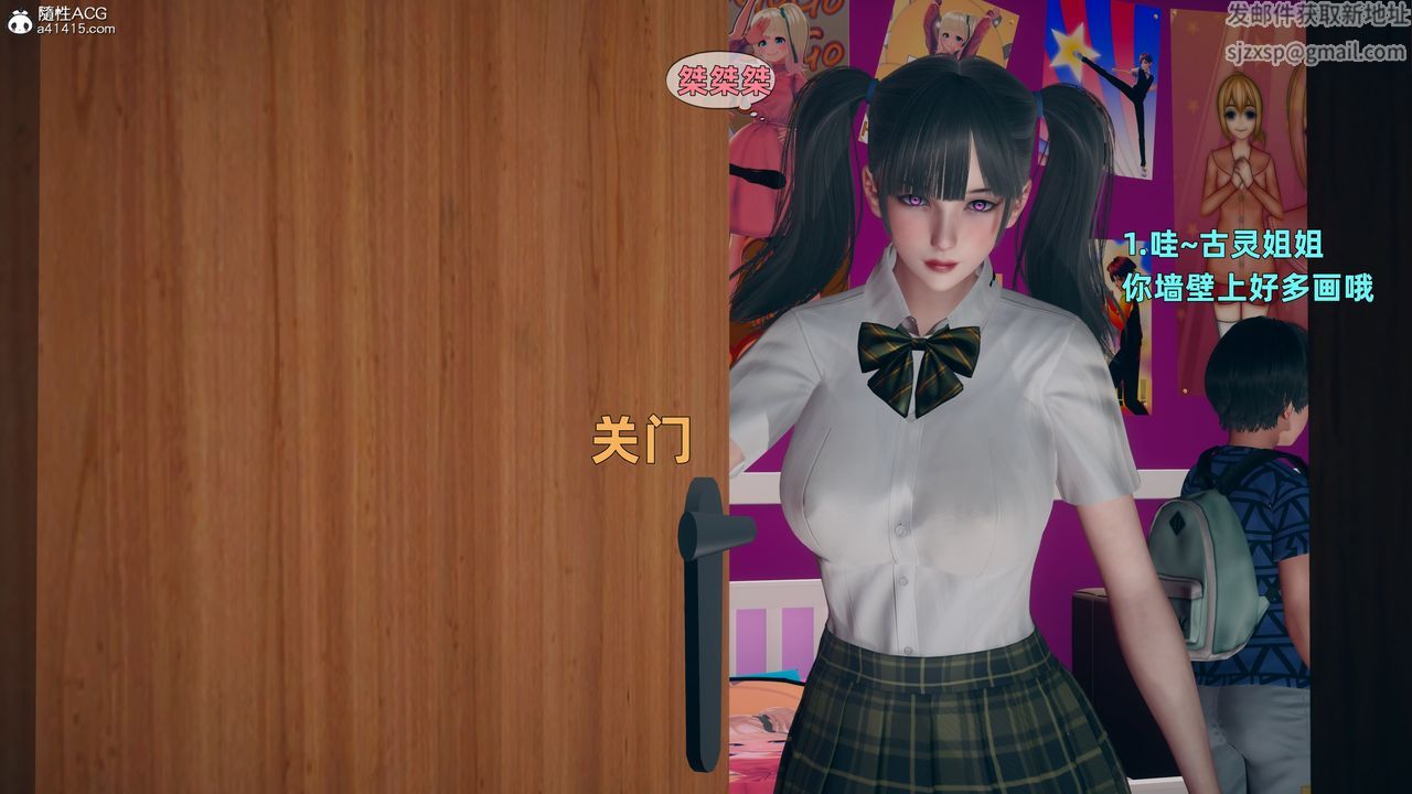 [3D]邻傢姐姐是魅魔第01话