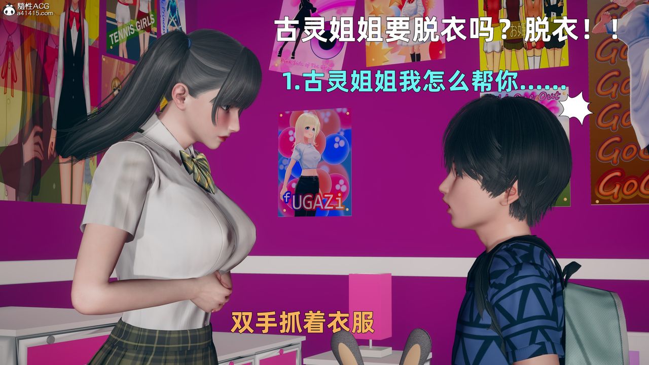 [3D]邻傢姐姐是魅魔第01话