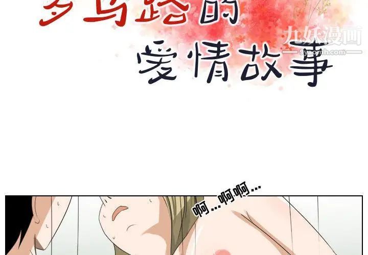 罗马路的爱情故事第11话