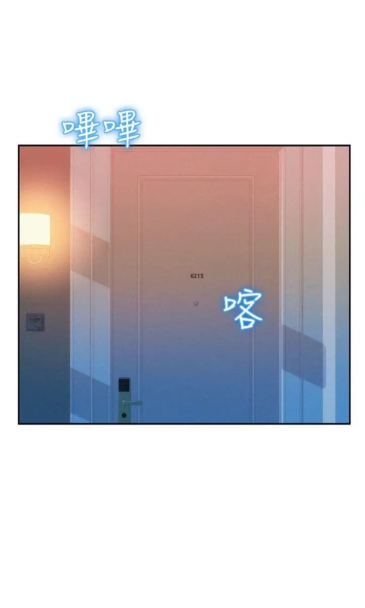 新生日记第38话-插我好吗?