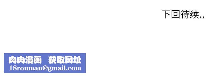 女人村的男老师第31话