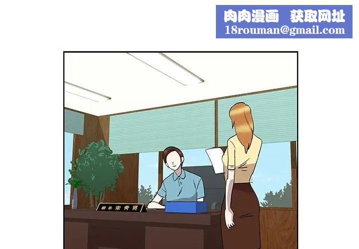 女人村的男老师第32话-最终话（完结）