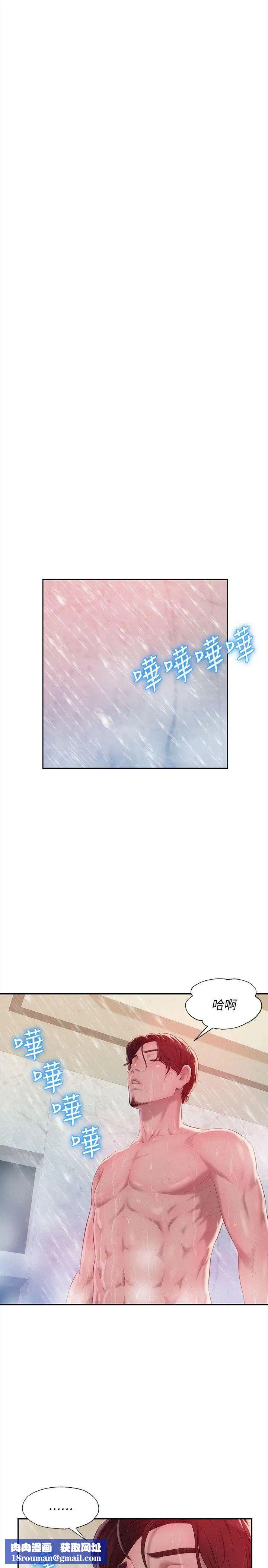 新生日記第38話-插我好嗎?