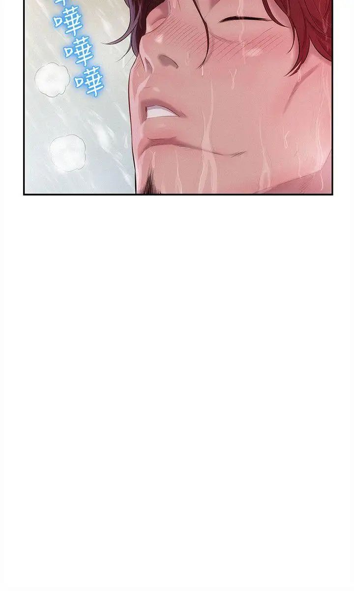 新生日记第38话-插我好吗?