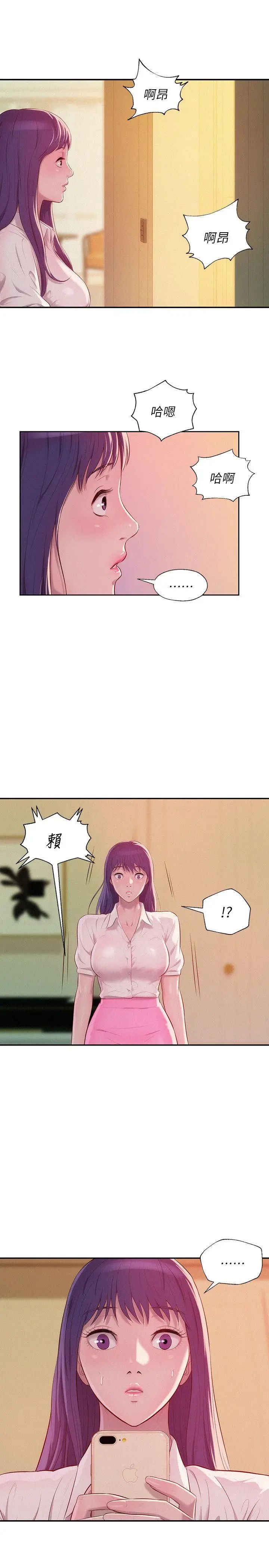 新生日記第39話-妙計