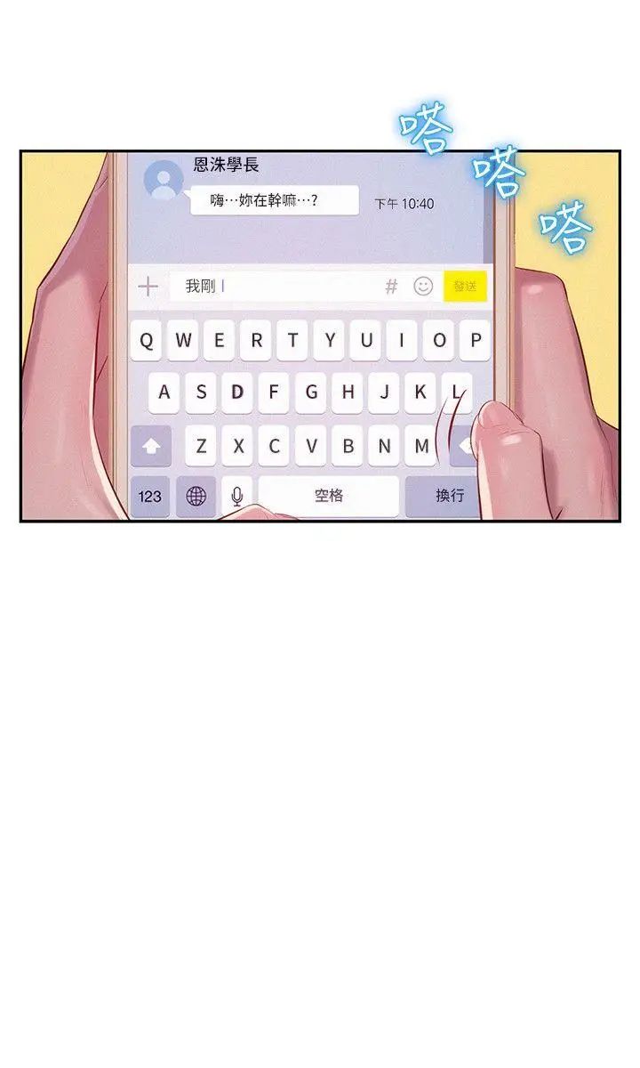 新生日记第39话-妙计