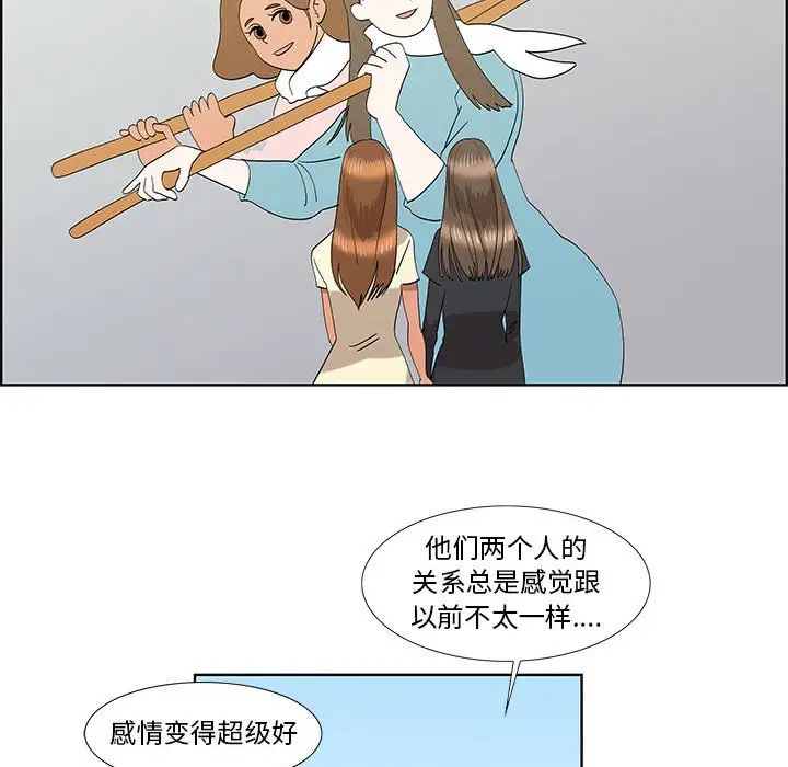 女人村的男老师第32话-最终话（完结）