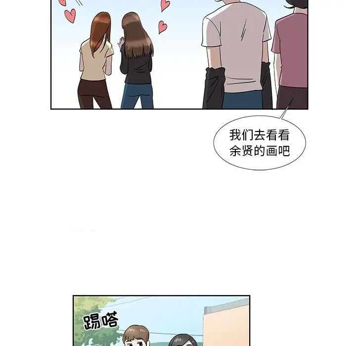 女人村的男老师第32话-最终话（完结）