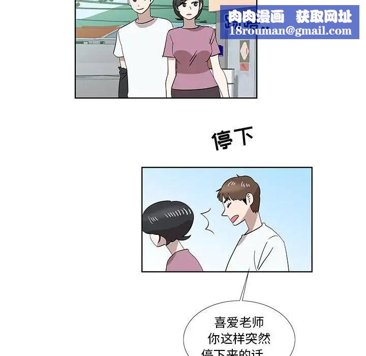 女人村的男老师第32话-最终话（完结）