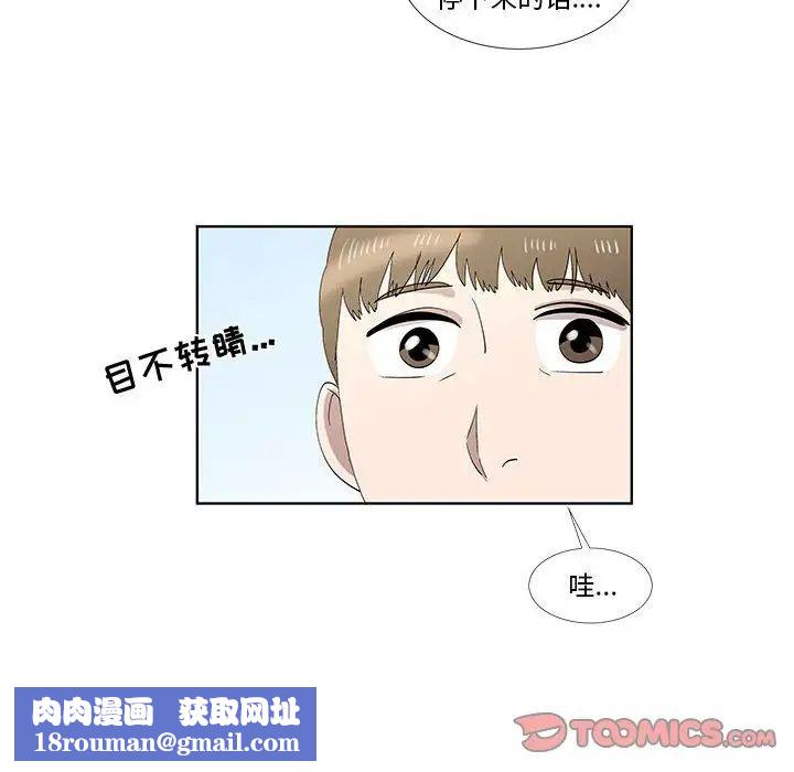 女人村的男老师第32话-最终话(完结)