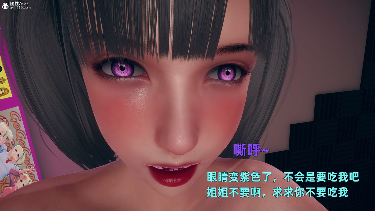 [3D]邻傢姐姐是魅魔第02话