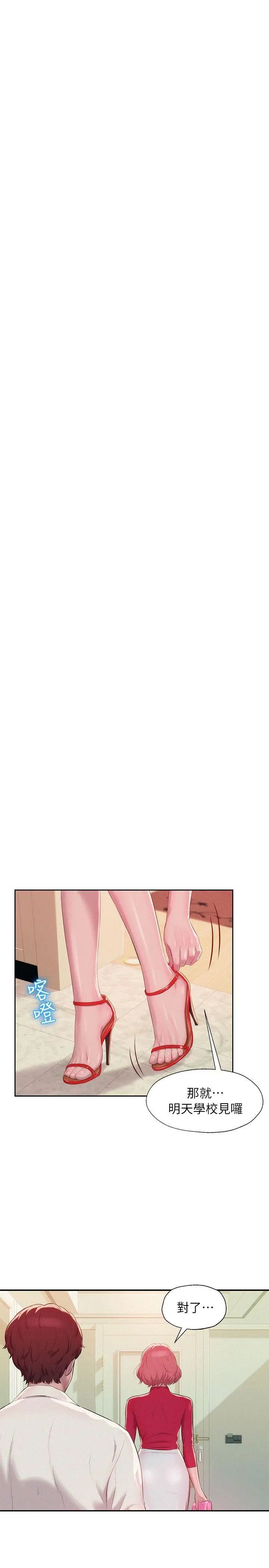 新生日记第39话-妙计