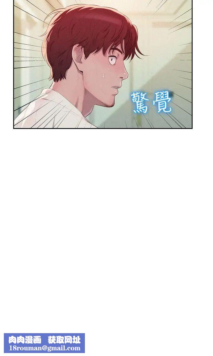 新生日记第39话-妙计