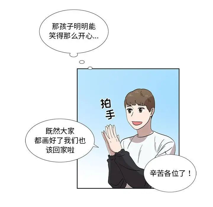 女人村的男老师第32话-最终话(完结)