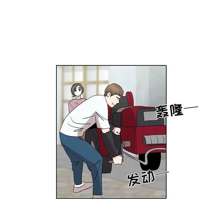 女人村的男老师第32话-最终话(完结)