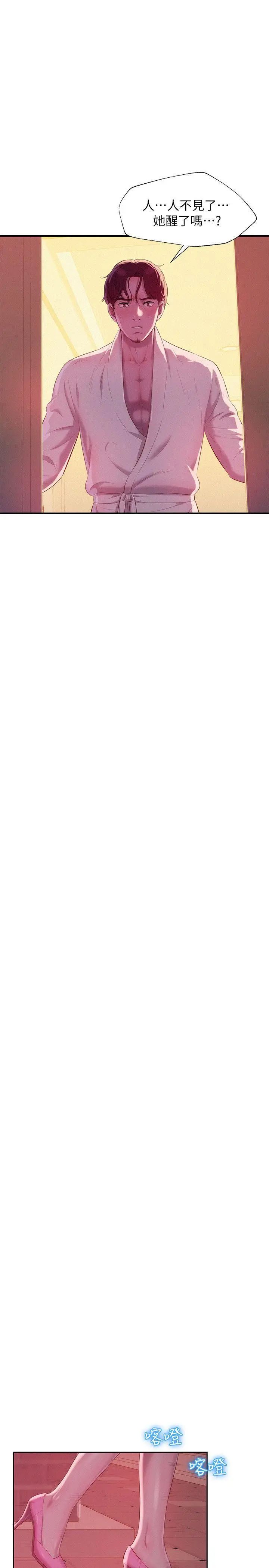 新生日記第39話-妙計