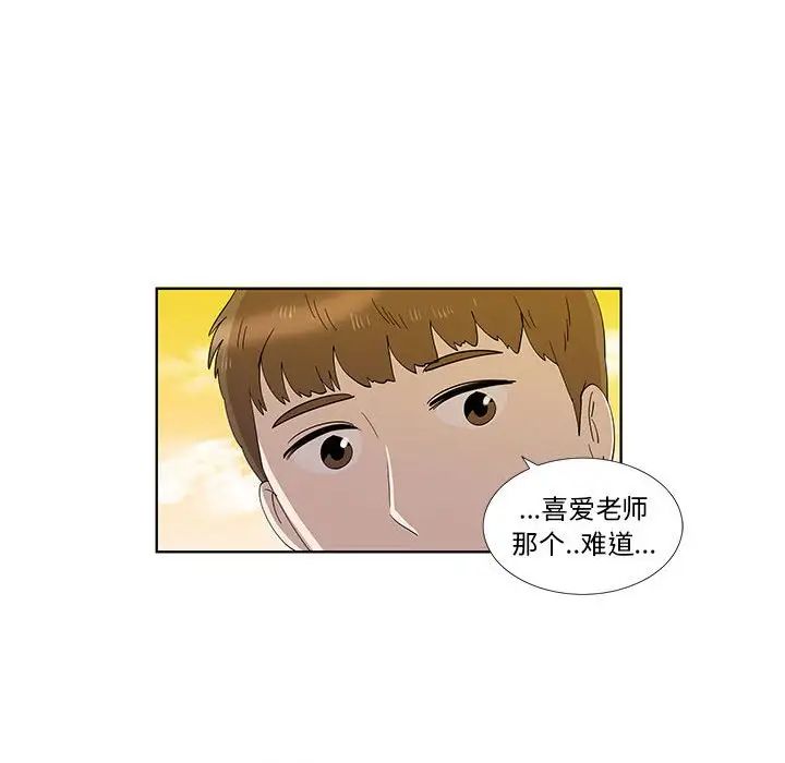 女人村的男老师第32话-最终话(完结)