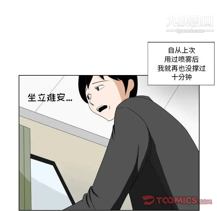 罗马路的爱情故事第12话