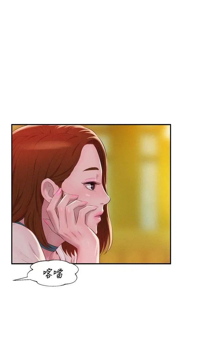 新生日記第40話-跟我交往吧