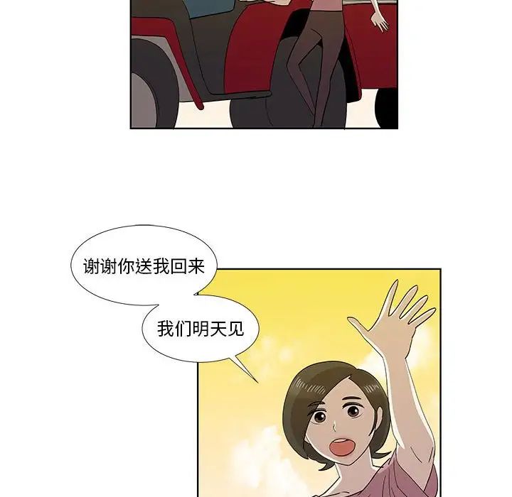 女人村的男老師第32话-最終話（完结）