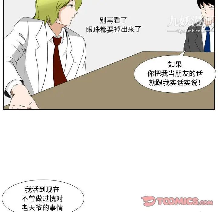 罗马路的爱情故事第12话