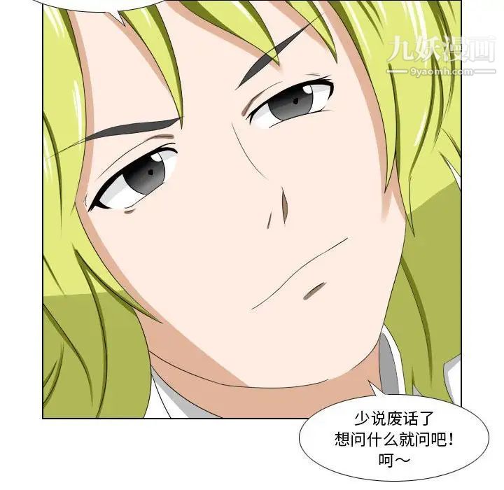 罗马路的爱情故事第12话