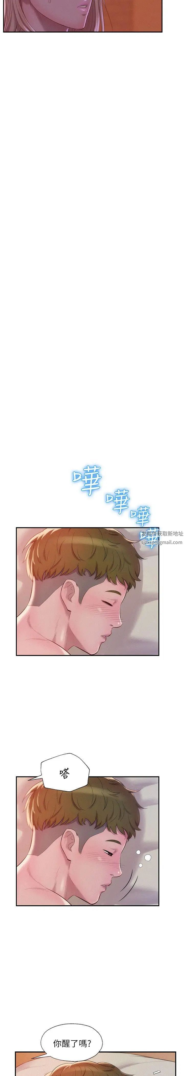 新生日记第40话-跟我交往吧