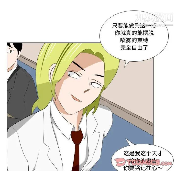 罗马路的爱情故事第13话