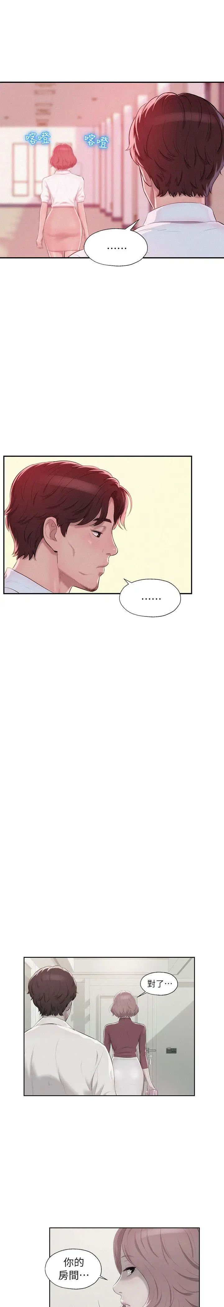 新生日記第40話-跟我交往吧