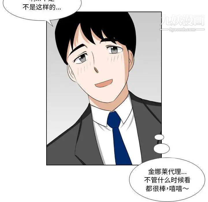 羅馬路的愛情故事第13話