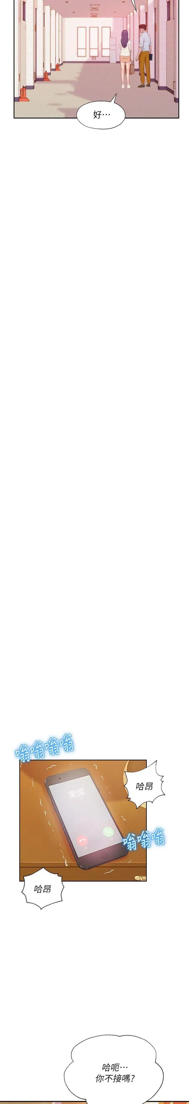 新生日記第40話-跟我交往吧