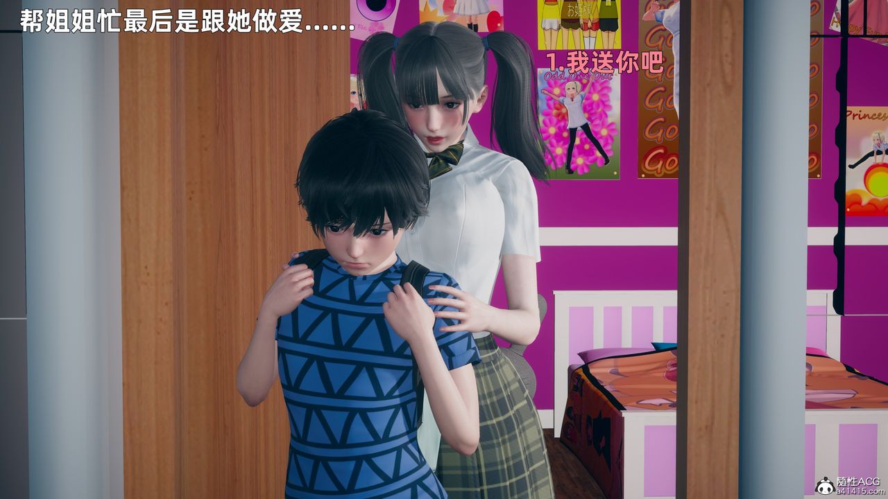 [3D]邻傢姐姐是魅魔第03话