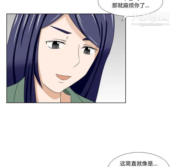 罗马路的爱情故事第13话