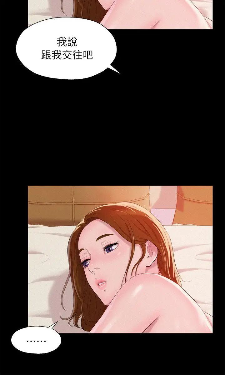 新生日記第41話-我對你太失望了