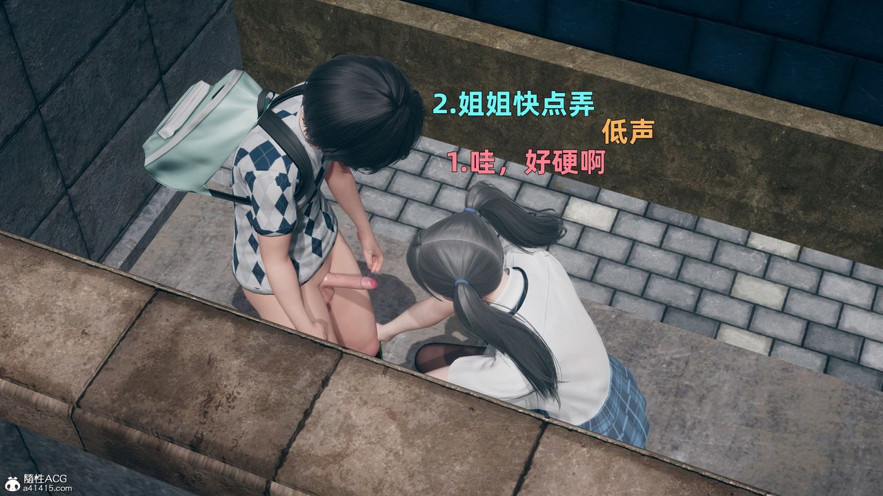 [3D]邻傢姐姐是魅魔第03话